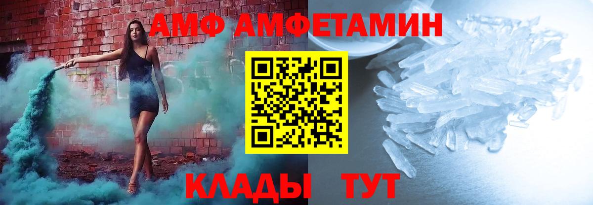 АМФ Premium Гай