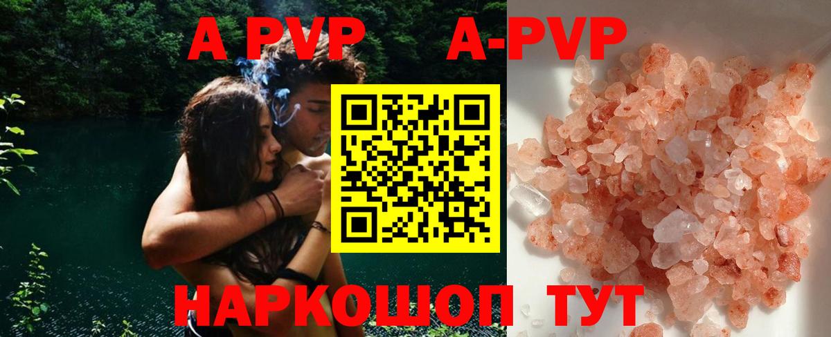 Alpha-PVP мука Гай