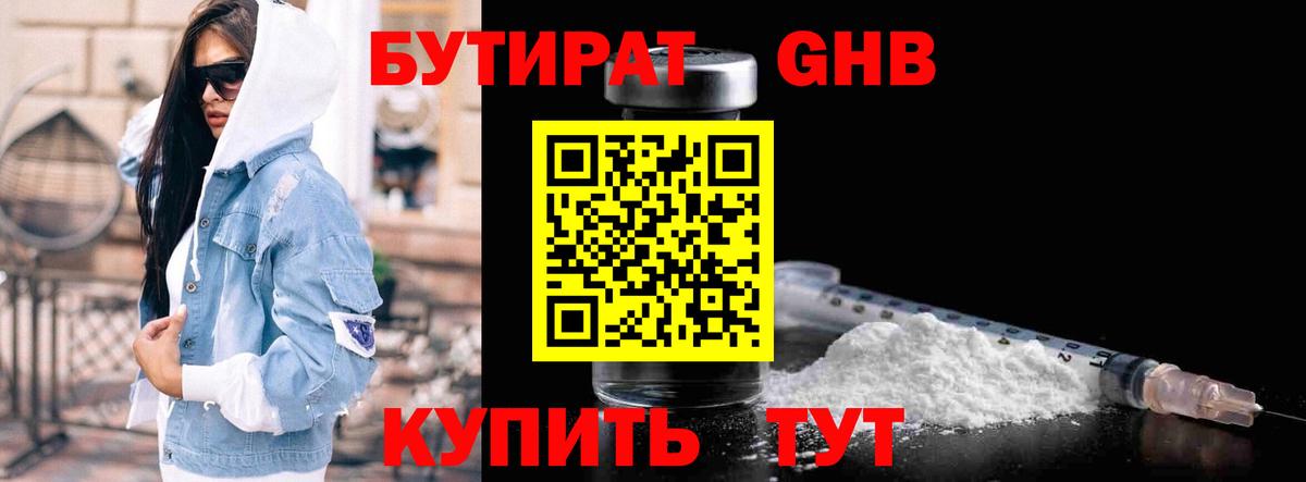 Гай  БУТИРАТ BDO  Вход с VPN 