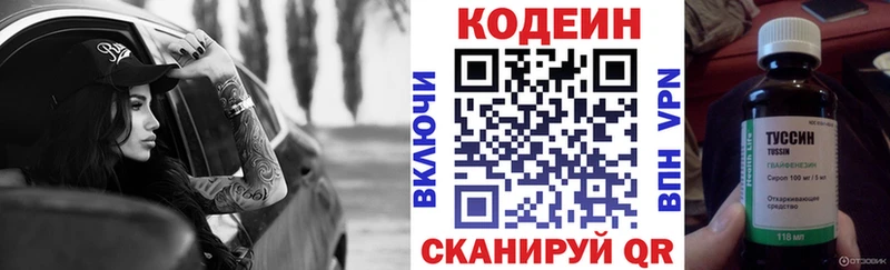 Кодеин напиток Lean (лин) Гай