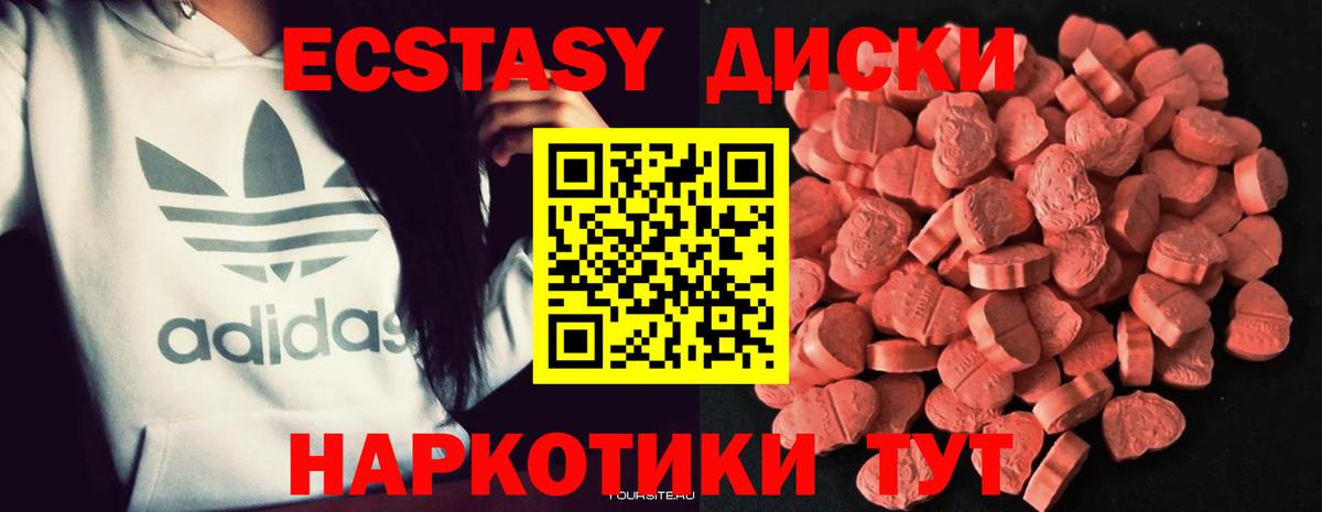 Гай  Экстази  Экстази 280 MDMA  Вход с VPN  Ecstasy 300 mg 