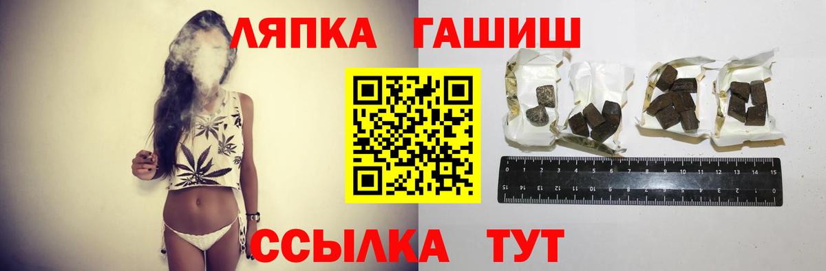 ГАШ  Гашиш гарик  Вход с VPN  ГАШИШ Premium  Гай 