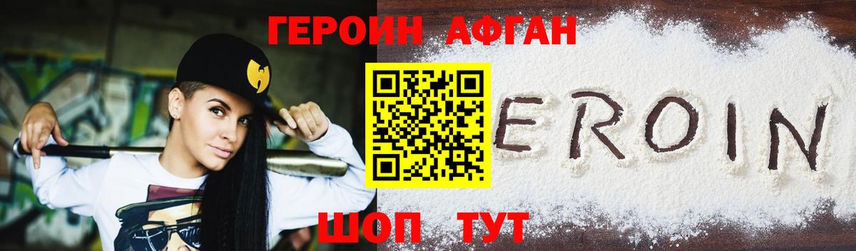 Гай  Героин белый  Вход с VPN 