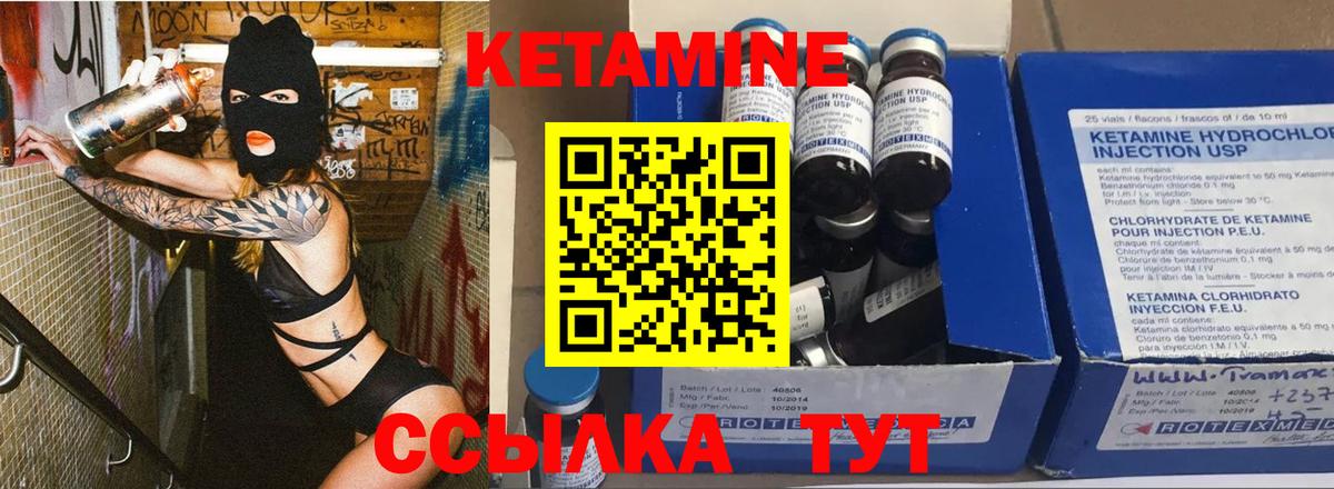 Гай  КЕТАМИН VHQ  Вход с VPN 