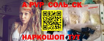 альфа пвп Волжский