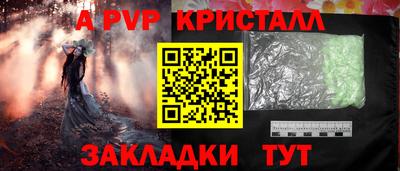 альфа пвп Волжский