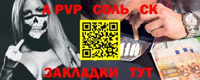 альфа пвп Волжский