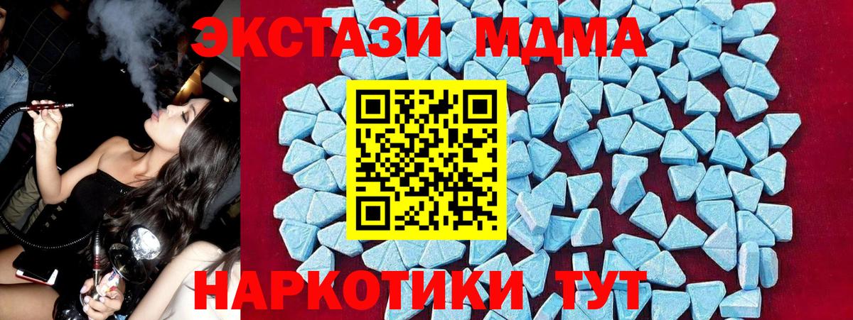 Гай  МДМА молли  МДМА  Вход с VPN  MDMA crystal 