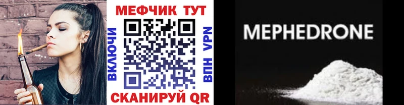 Мефедрон mephedrone  Гай 