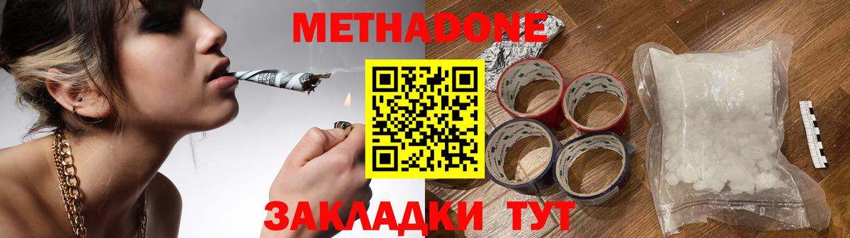 Гай  Метадон белоснежный  Метадон мёд  Вход с VPN 
