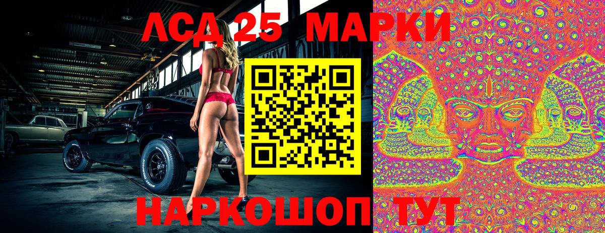 Гай  Наркотические марки 1500мкг  Вход с VPN 