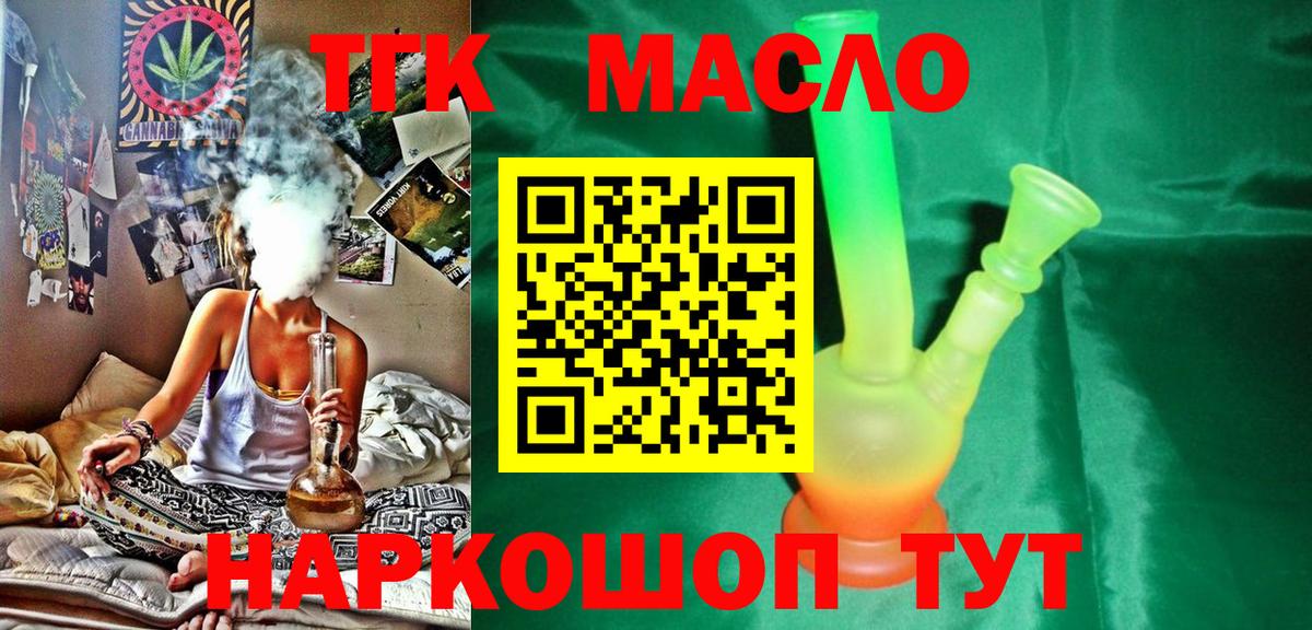 Дистиллят ТГК жижа Гай