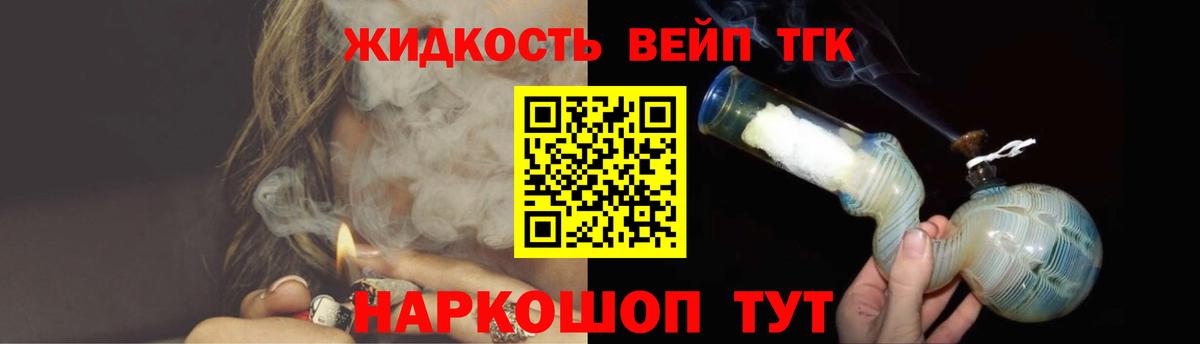 ТГК Wax  Дистиллят ТГК жижа  где купить наркоту  Вход с VPN  Гай 